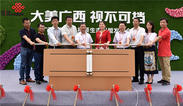 广西联通手机视频生态联盟启动_副本.jpg