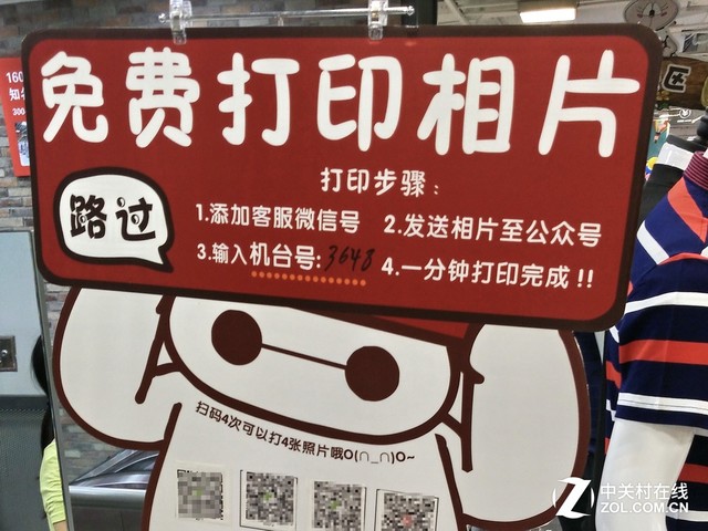 占小便宜吃大亏!微信免费打印照片藏陷阱? 
