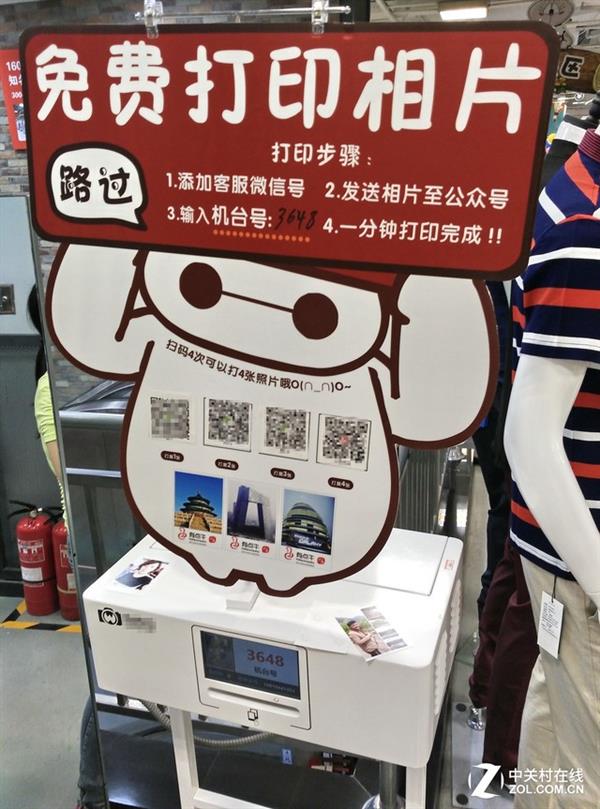 占小便宜吃大亏微信免费打印照片藏陷阱