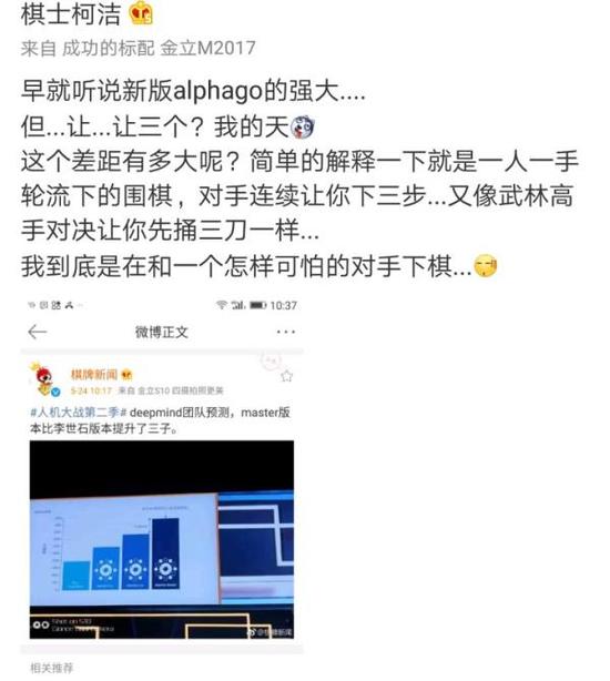 人机第二战:阿尔法狗棋力大涨 柯洁想赢只剩一招