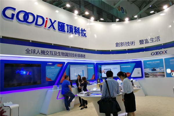 直击台北电脑展:AI、IoT、指纹识别成新亮点(图2) 20170530_141934_副本.jpg