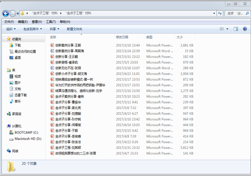青岛铁塔工会开展金点子工程创新评选活动