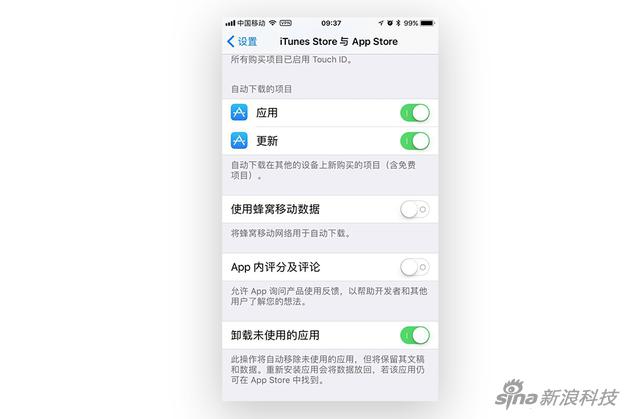 卸载未使用应用