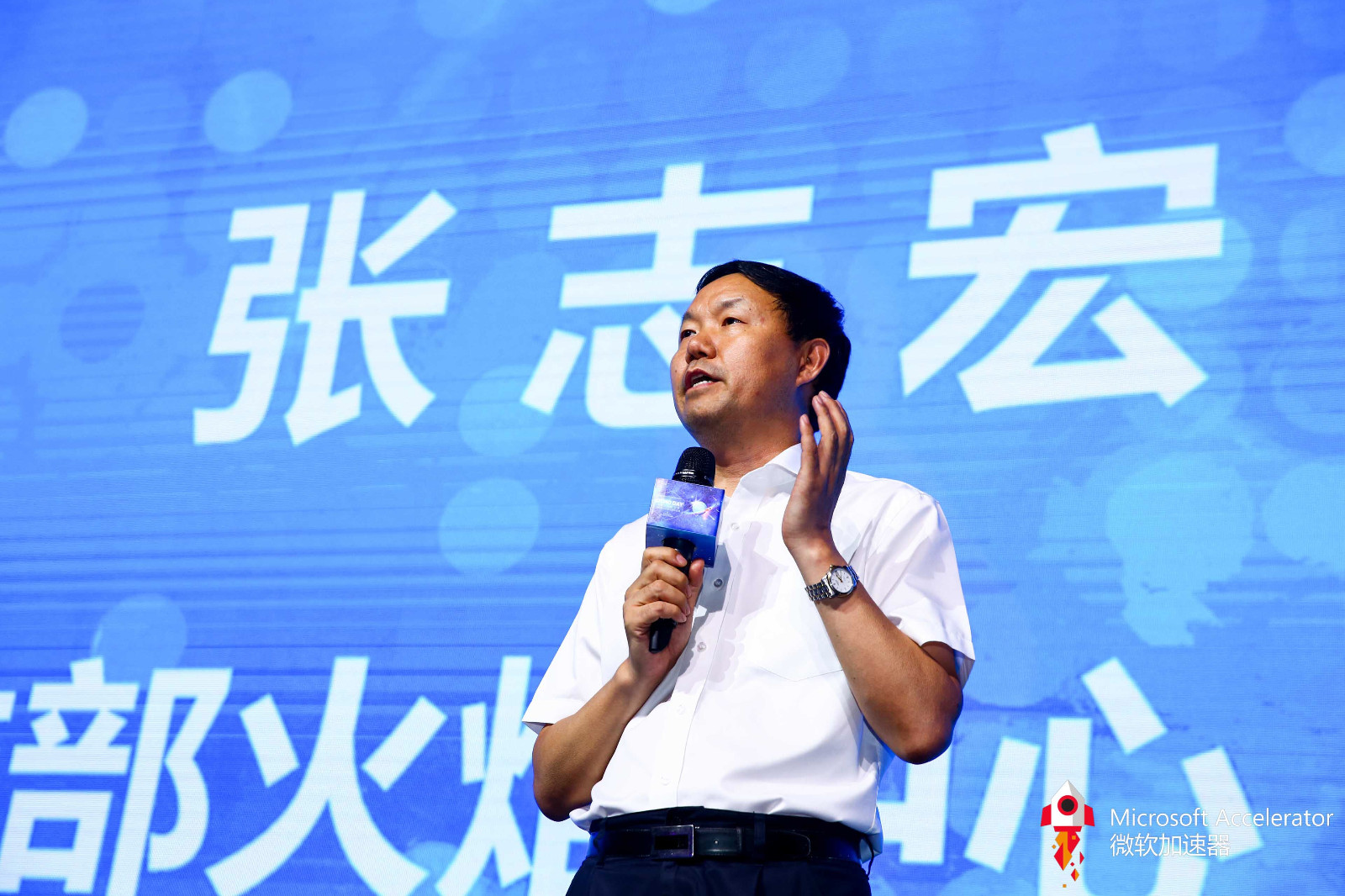 微软加速器·北京第九期展示日 构建企业融通