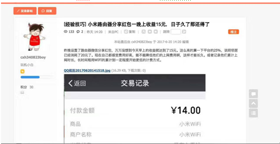 QQ截图20170630165832.png