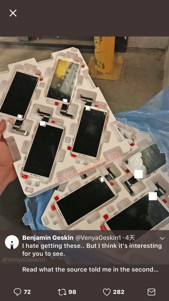  iPhone 8撞脸乐视手机？爆料图遭苹果官方追查