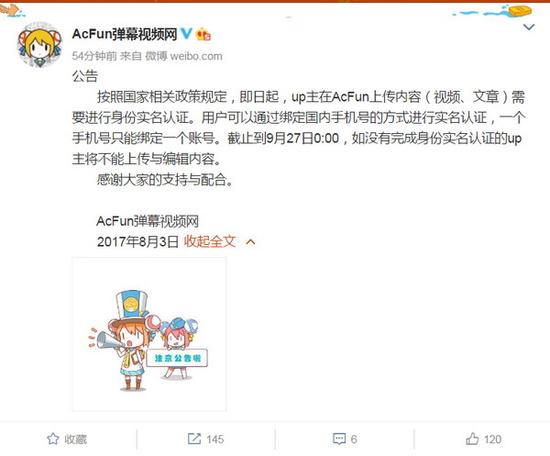 A站:上传视频、文章需实名认证，可绑定国内手机号