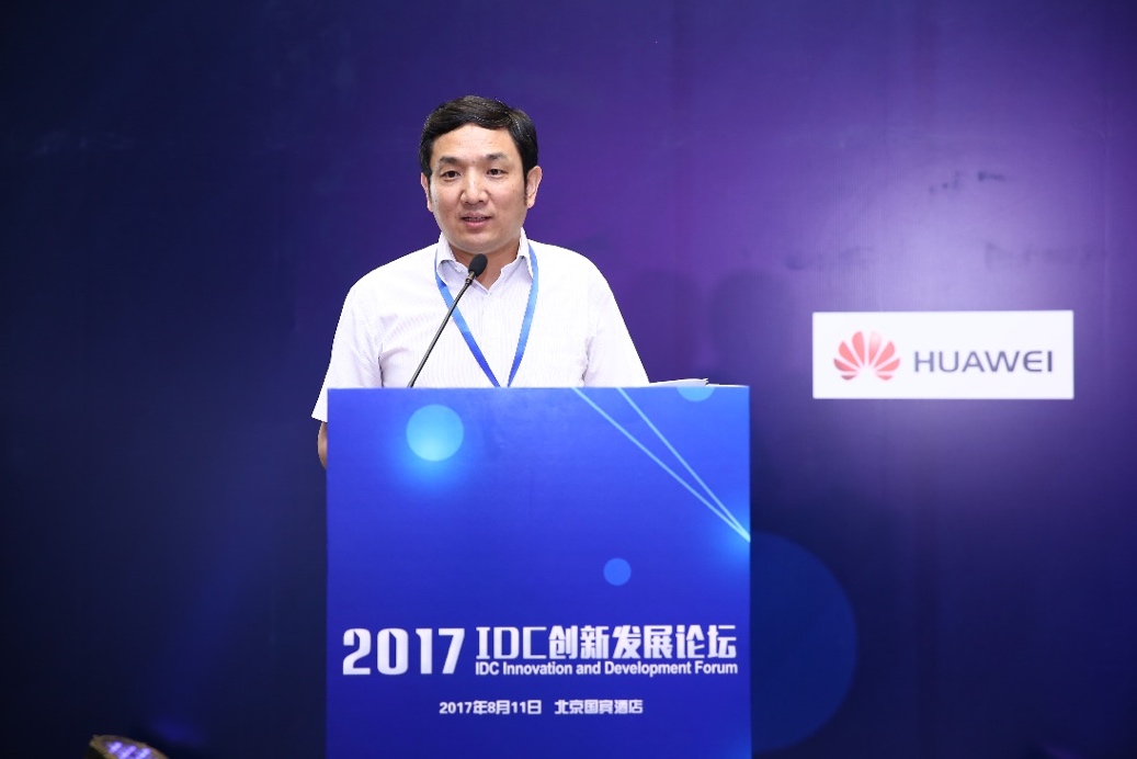 2017IDC创新发展论坛在京成功召开共赢IDC