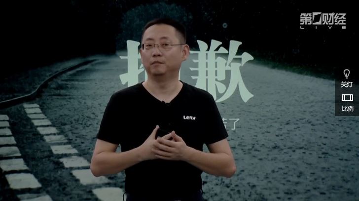 乐视网CEO梁军。图片来自第一财经网站