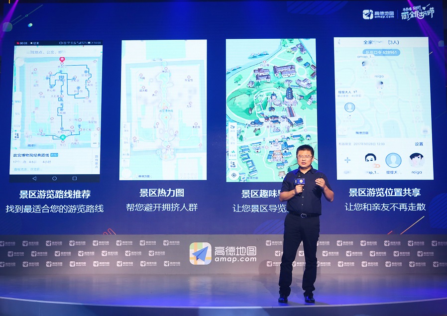 高德地图副总裁董振宁.jpg