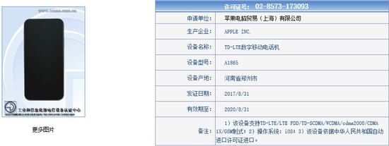 iPhone X电池居然比8 Plus还要大？不过续航更差