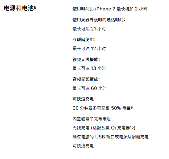iPhone X电池居然比8 Plus还要大？不过续航更差