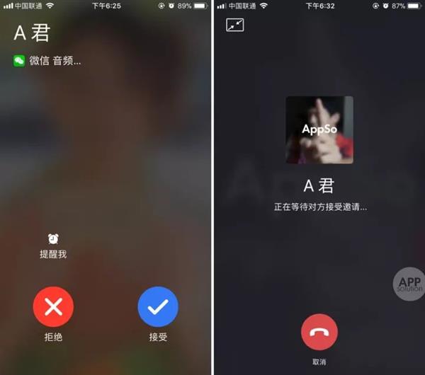 呼入和呼出效果（图片来自AppSo）