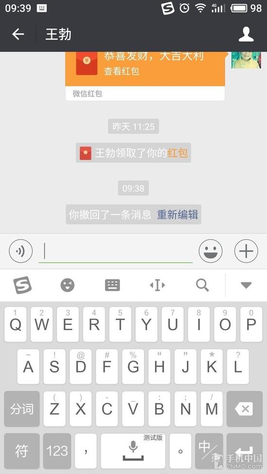 撤回消息可重新编辑