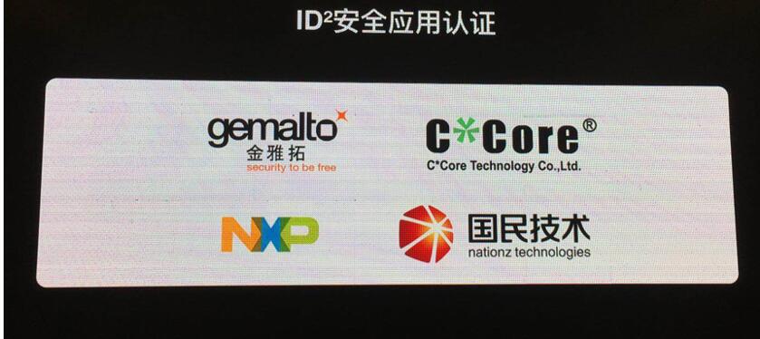 ICA联盟发布全球首批物联网安全芯片测试结果