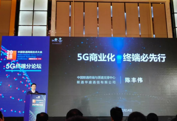 广和通打造5G云办公 全力支持联通5G预商用测