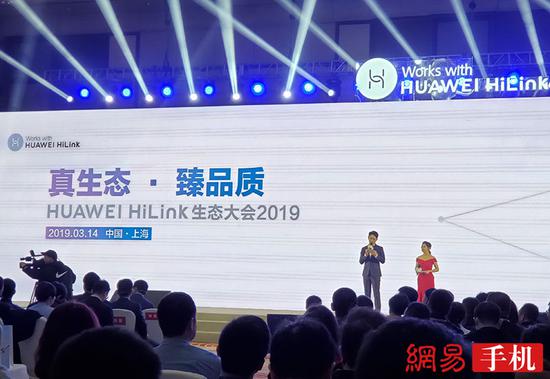 华为发布全场景IoT生态战略 提升用户手机粘性