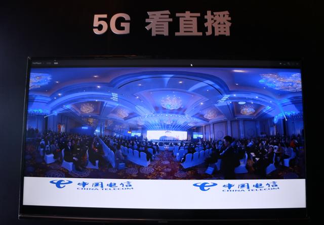 中国电信安徽公司智能宽带发布暨5G示范应用启动会正式举行
