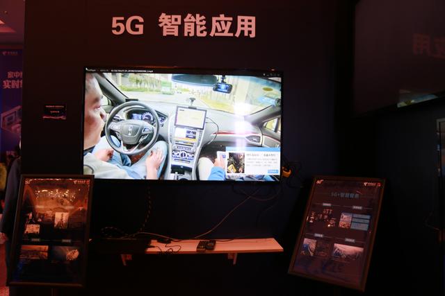 中国电信安徽公司智能宽带发布暨5G示范应用启动会正式举行