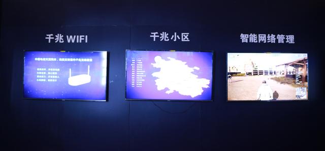 中国电信安徽公司智能宽带发布暨5G示范应用启动会正式举行