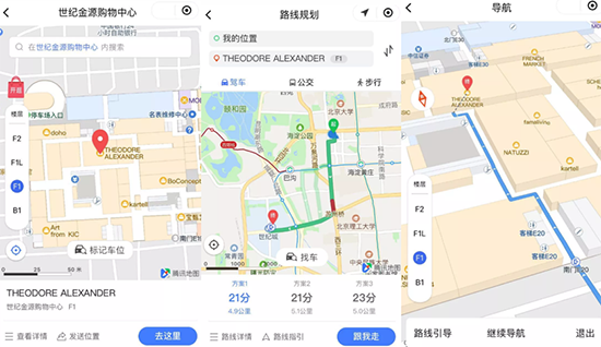 腾讯位置服务推出“室内通” 提升室内导航体验