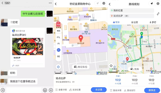 腾讯位置服务推出“室内通” 提升室内导航体验
