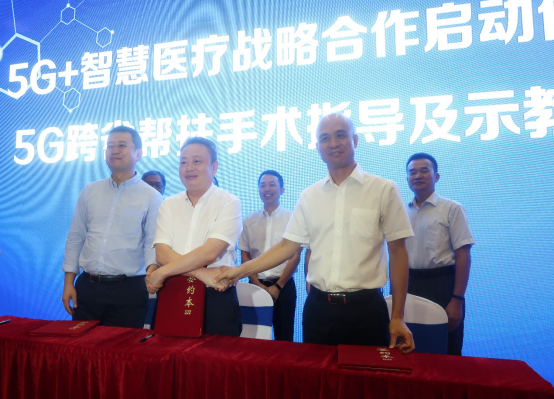 中山移动携手市人民医院打造“互联网+智慧医疗服务体系” 开启中山5G智慧医疗新模式753.png