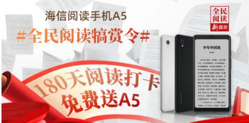 玩手机还不伤眼 海信阅读手机系列新机开创行业新品类