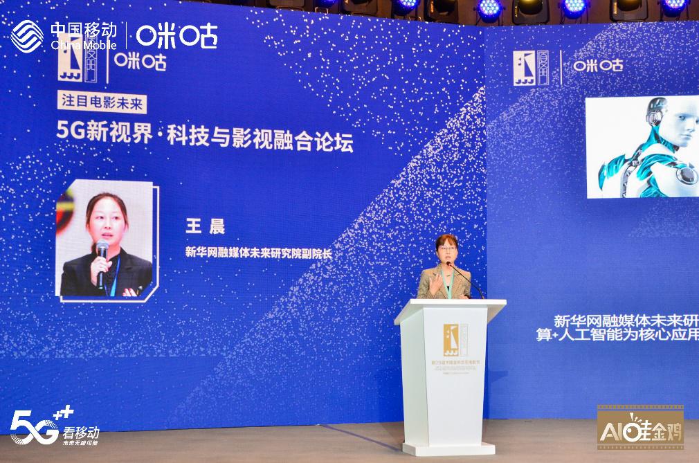 5G+VR直播XRACING，新华网咪咕5G富媒体实验室探索科技+体娱跨界融合