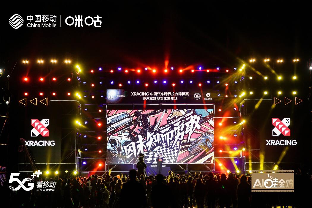 5G+VR直播XRACING，新华网咪咕5G富媒体实验室探索科技+体娱跨界融合