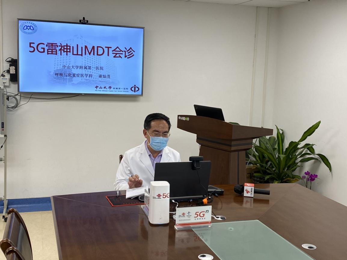 广东联通5G+医疗云支撑国家医疗队开展第一次远程多学科会诊