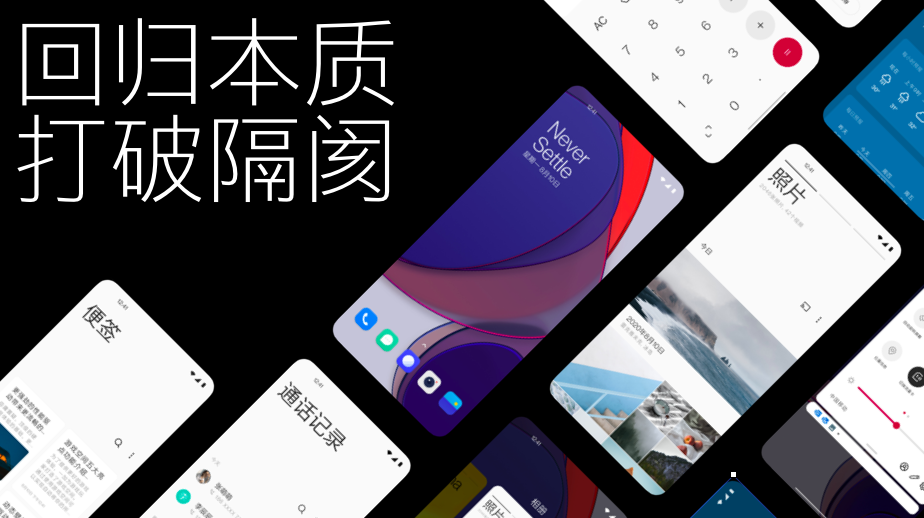 一加正式发布氢OS 11 全新设计和功能将上线