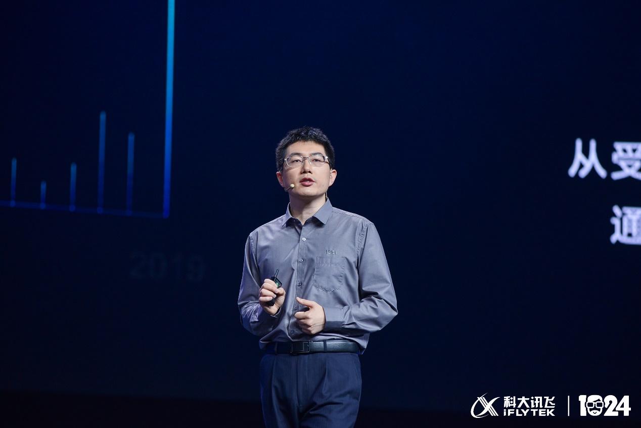 2020科大讯飞1024开发者节启幕 AI生态发展生生不息