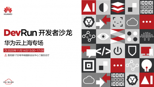 探秘AI开发“神器”ModelArts,解读IoT 智能设备,华为云教你玩转 AI开发!