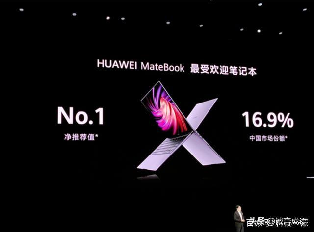 华为笔记本为何赢得用户青睐？