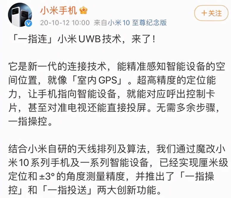 苹果发布了一大波新品，但今天只想谈谈UWB