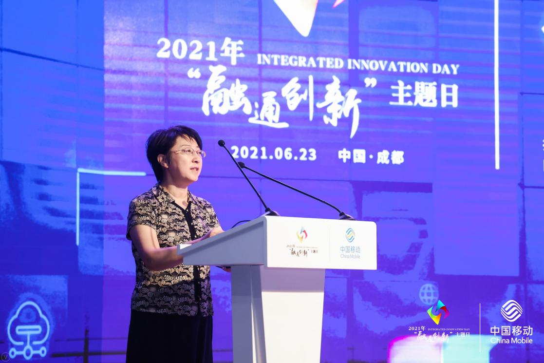  “共建·共振·共享·共创”中国移动融通创新助力5G赋能百业