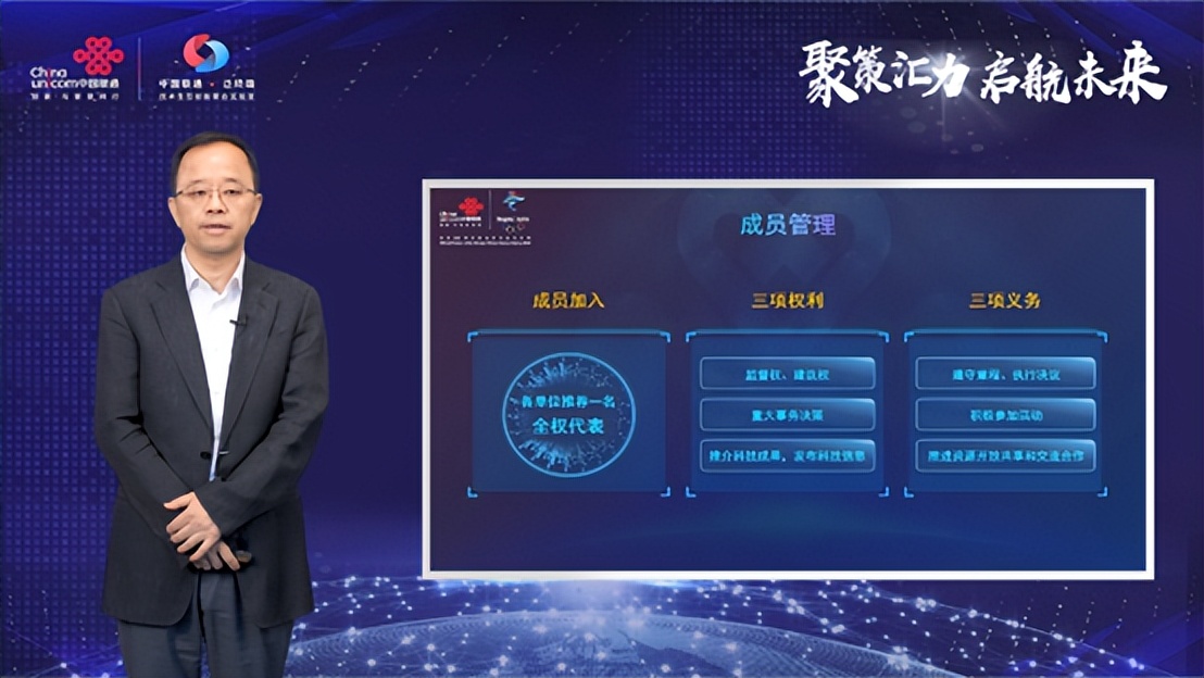 中国联通科技周 | 泛终端技术生态创新联合实验室章程及规划发布
