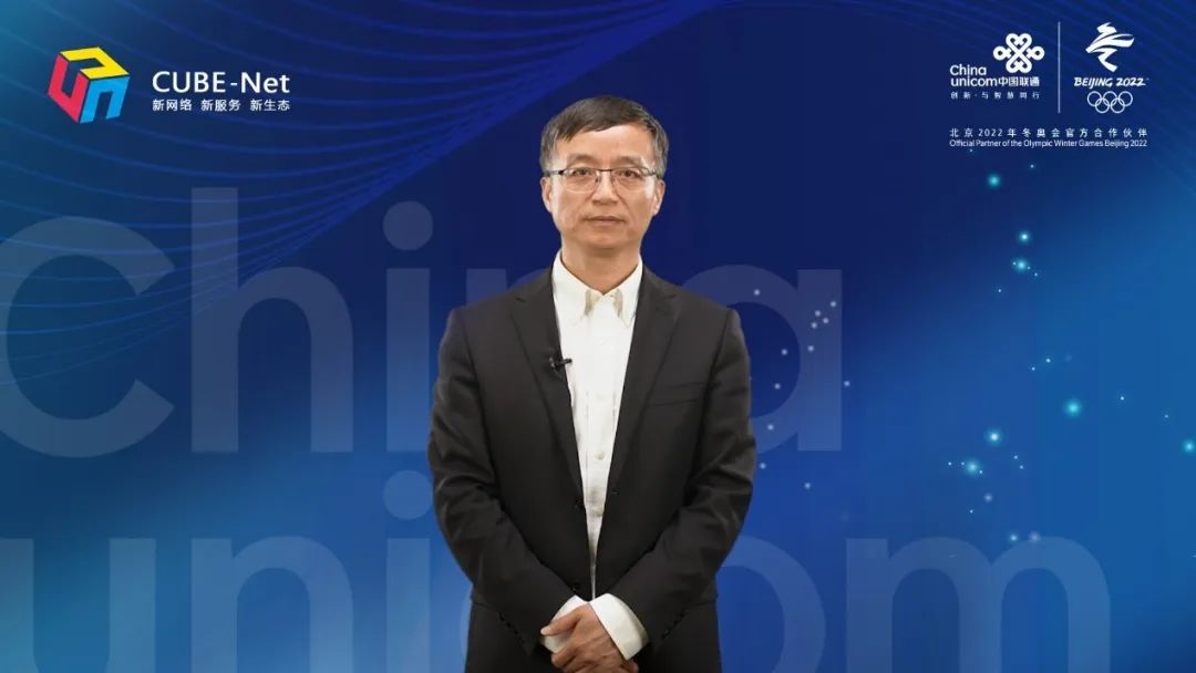 中国联通科技周 | 中国联通CUBE-Net3.0发展论坛发布多项创新成果