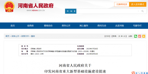 游戏加速器：让云端竞技无延迟
