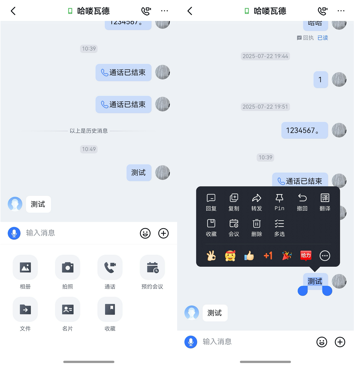 1-智能通讯.png