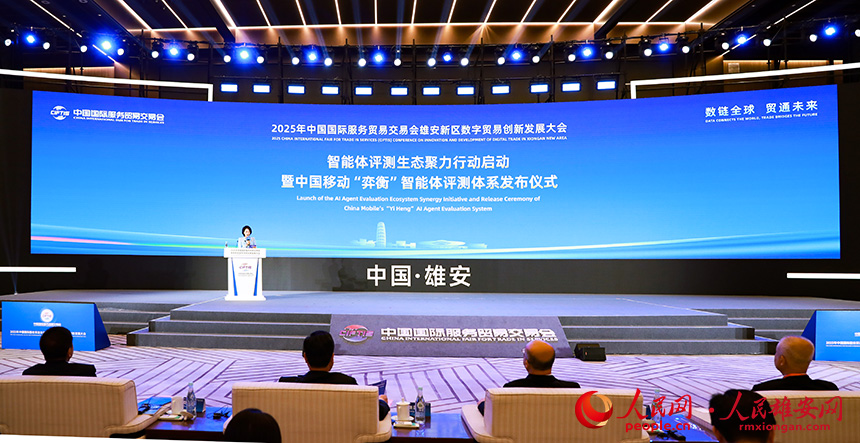 中国移动“弈衡”智能体评测平台共创启动。人民网记者 宋烨文摄