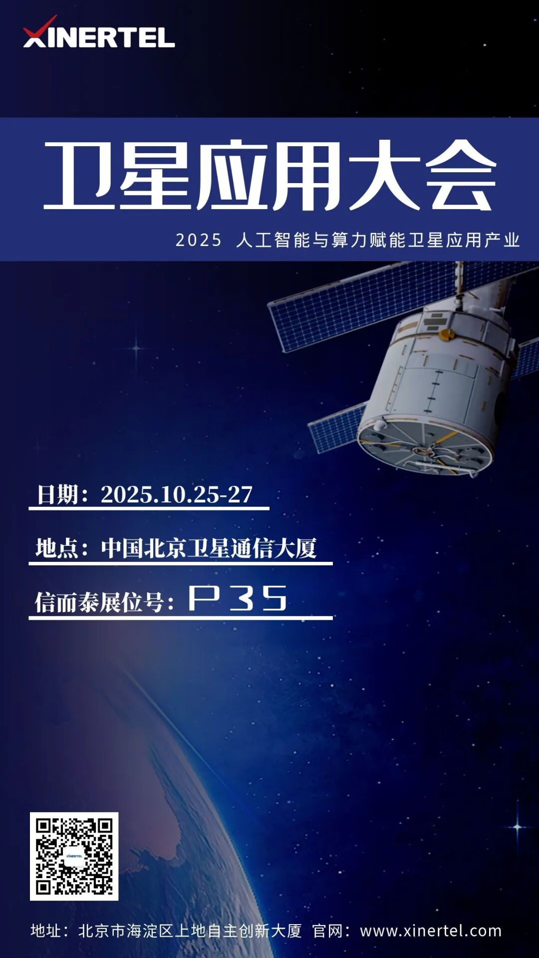 图怪兽_新闻杂志排版蓝色手机海报.jpg