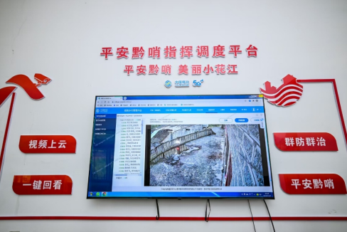 贵州移动在小花江村打造“数智乡村”示范村 贵州移动在小花江村打造“数智乡村”示范村