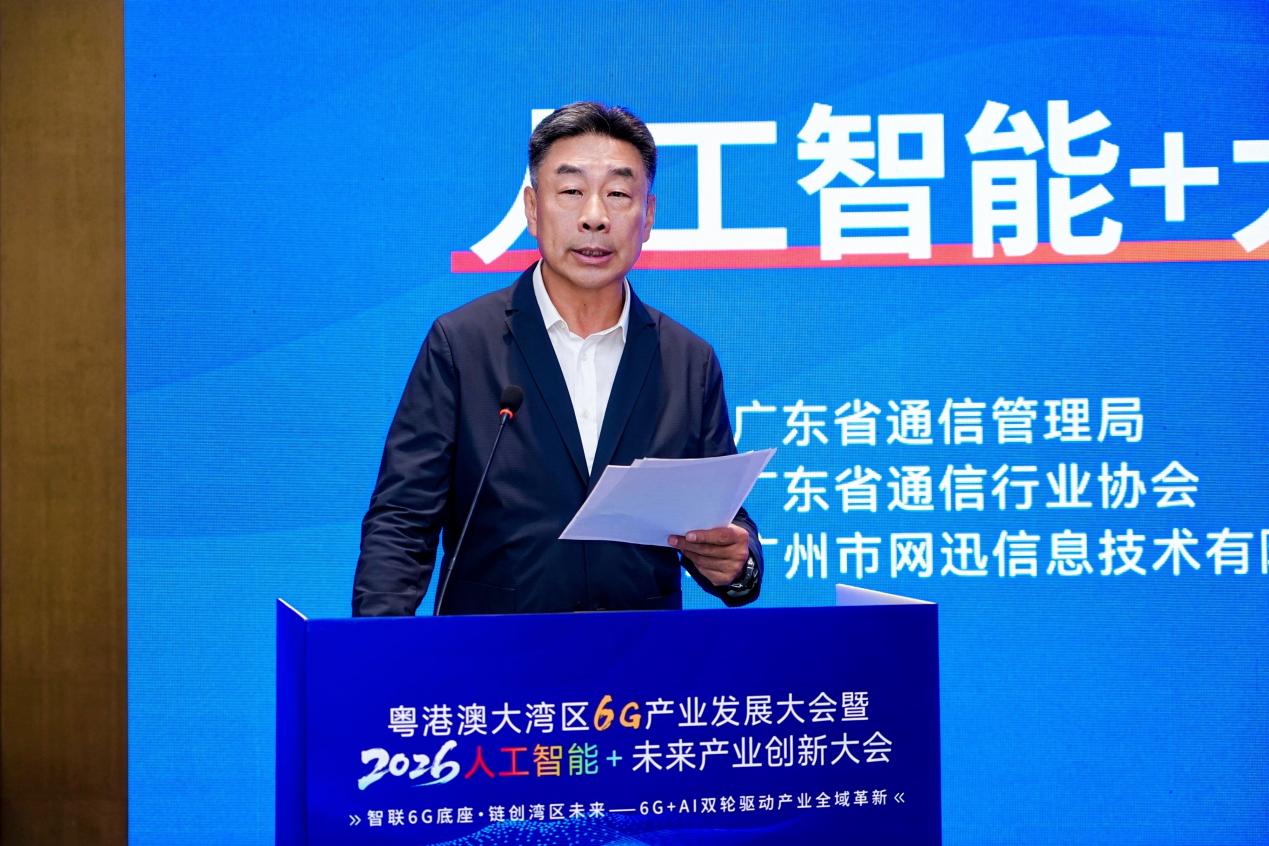 中国通信企业协会会长郭浩致辞