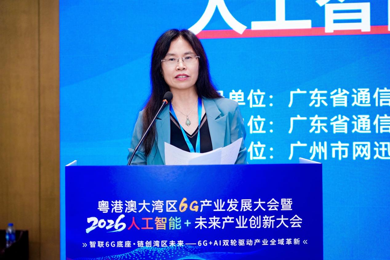 广东省通信管理局党组成员、副局长张红霞致辞