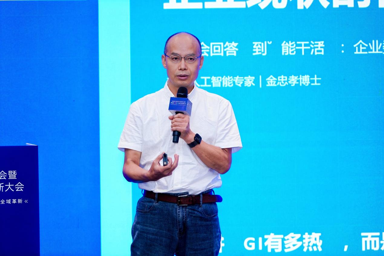 原上汽集团人工智能实验室副主任、上海交大-国际数据空间（IDS）中国研究实验室高级顾问金忠孝博士作主题演讲