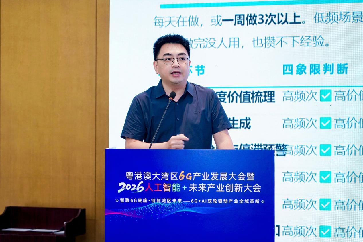 中国电信广东公司政企客户事业部团队副总监徐鑫作主题演讲
