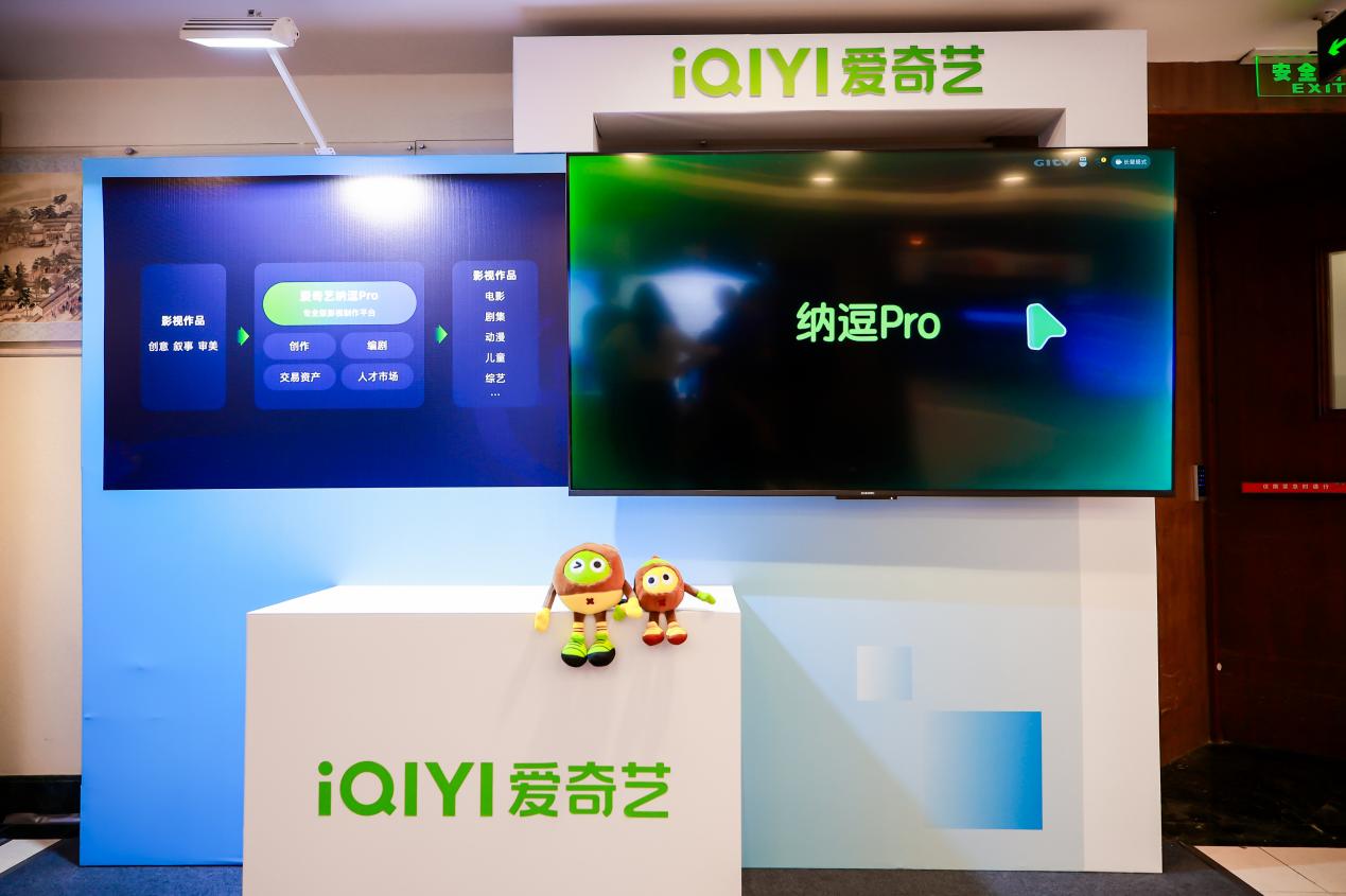 爱奇艺