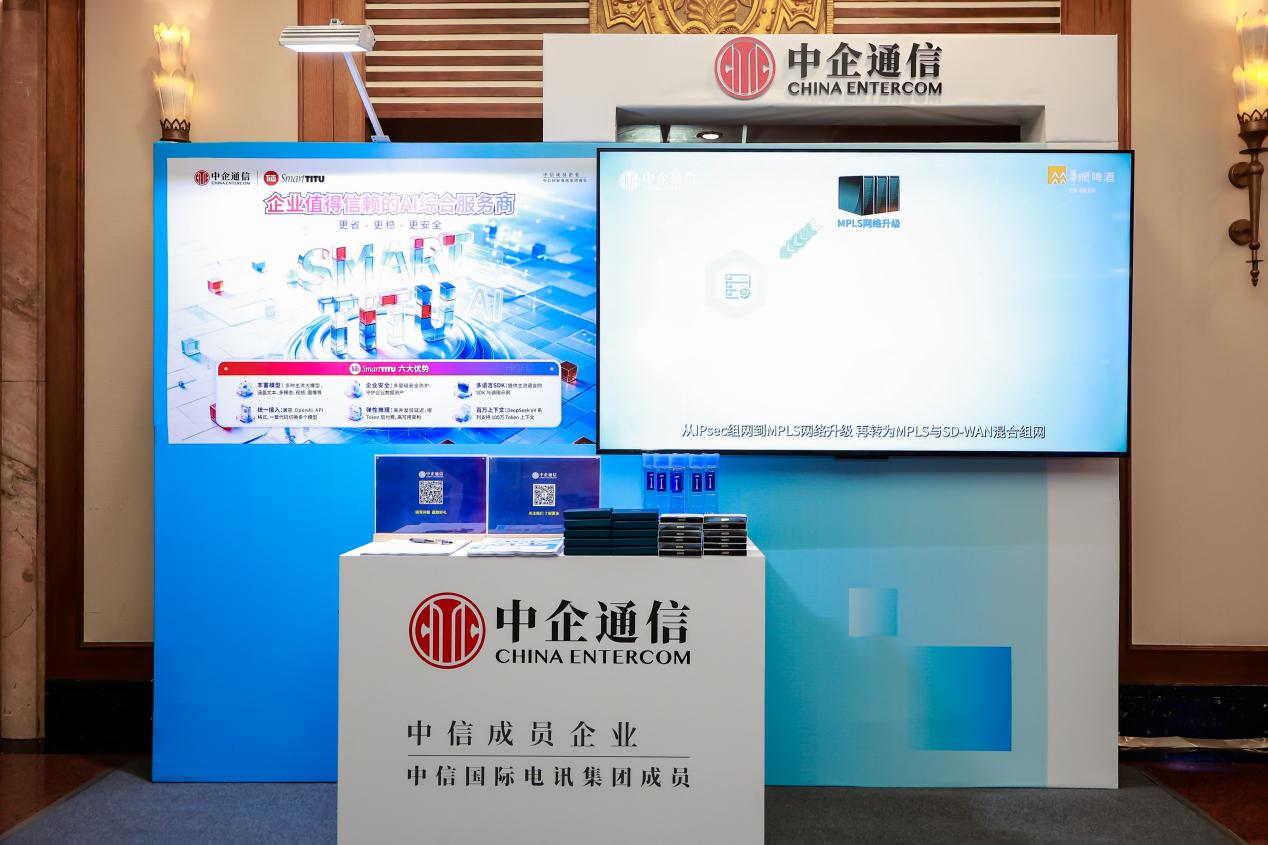 中企